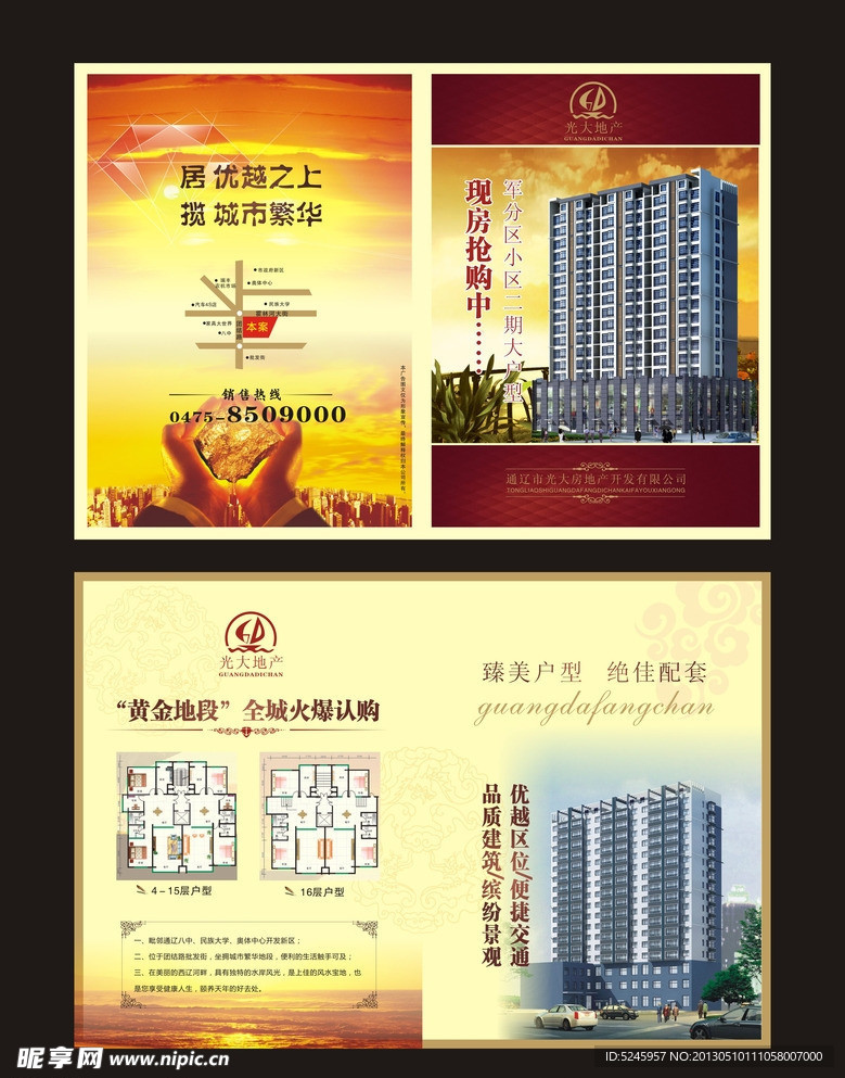 房地产