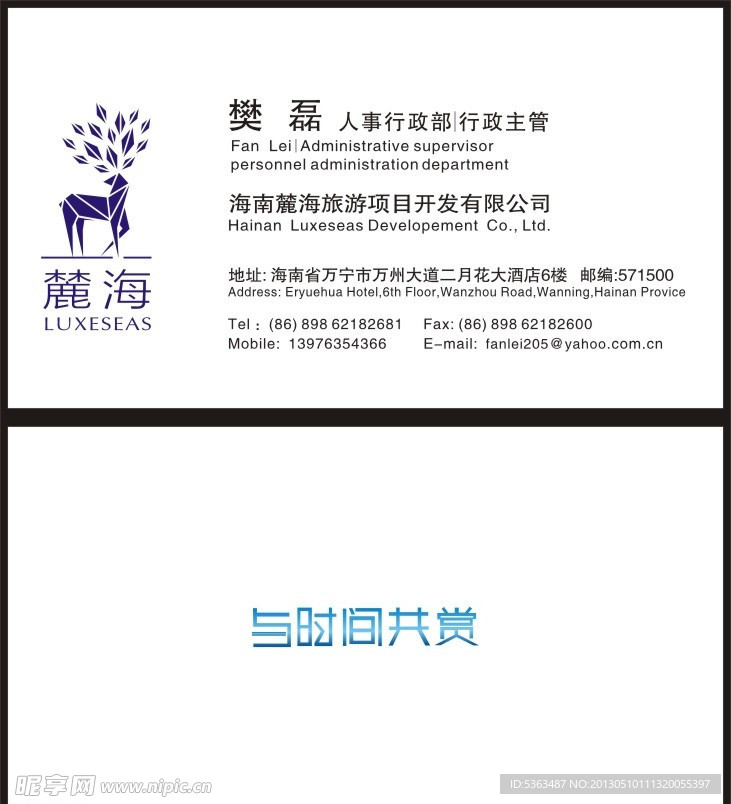 房地产 名片