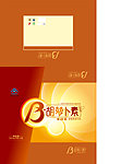 β 胡萝卜素精装盒
