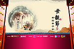 母亲节桁架灯布