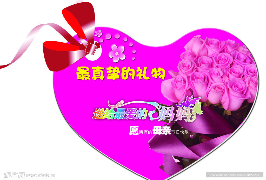 母亲节