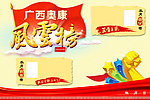 风云榜