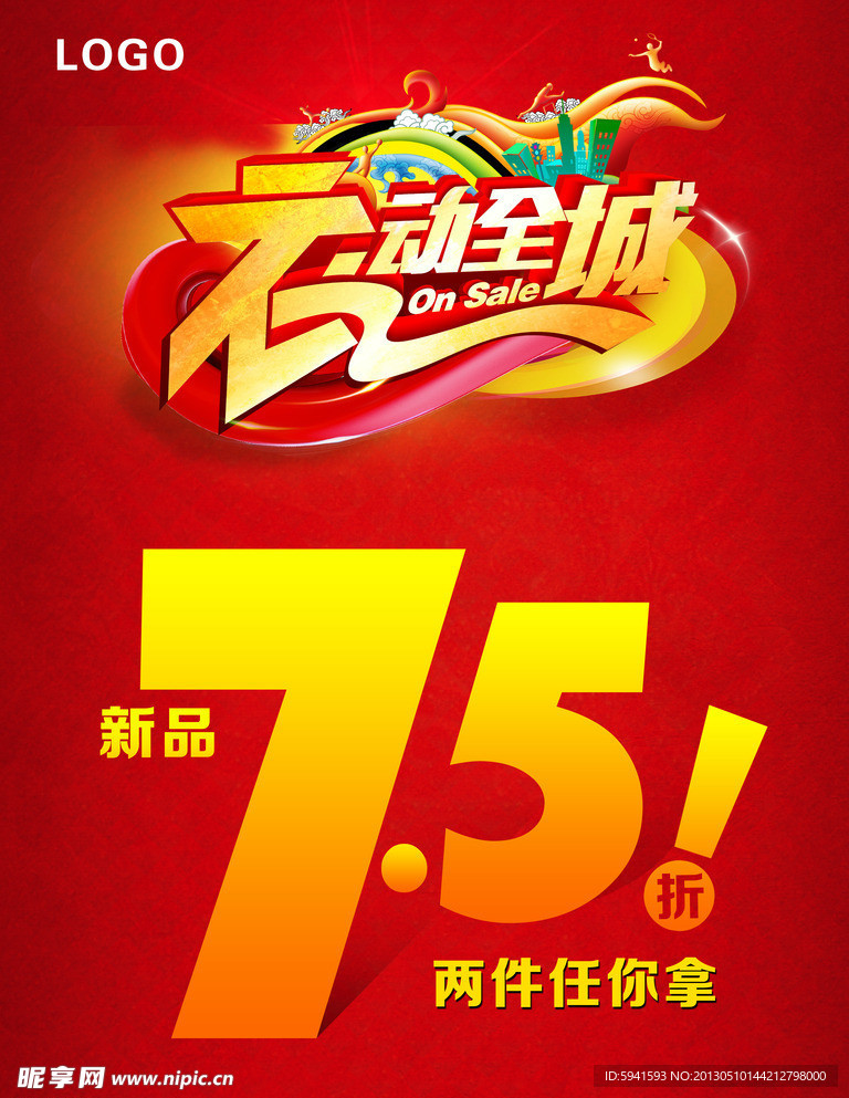 衣动全城