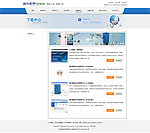 软件公司网站产品下载