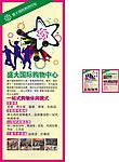 购物宣传单