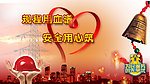 安全生产标语