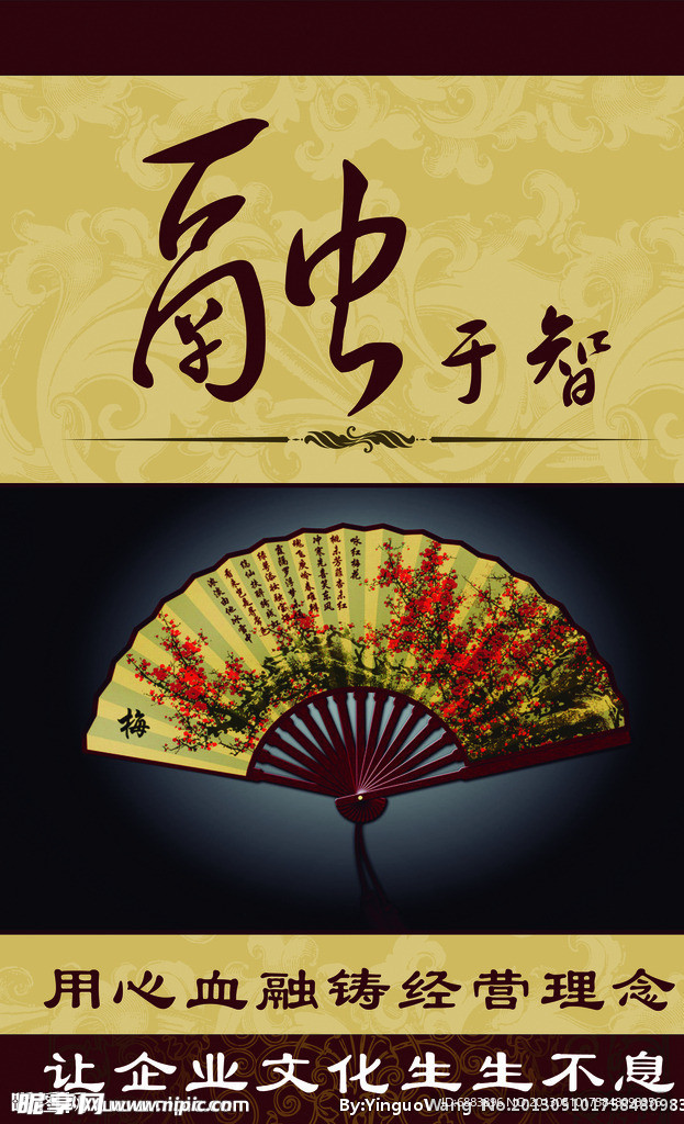 企业文化展板