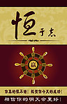 企业文化展板