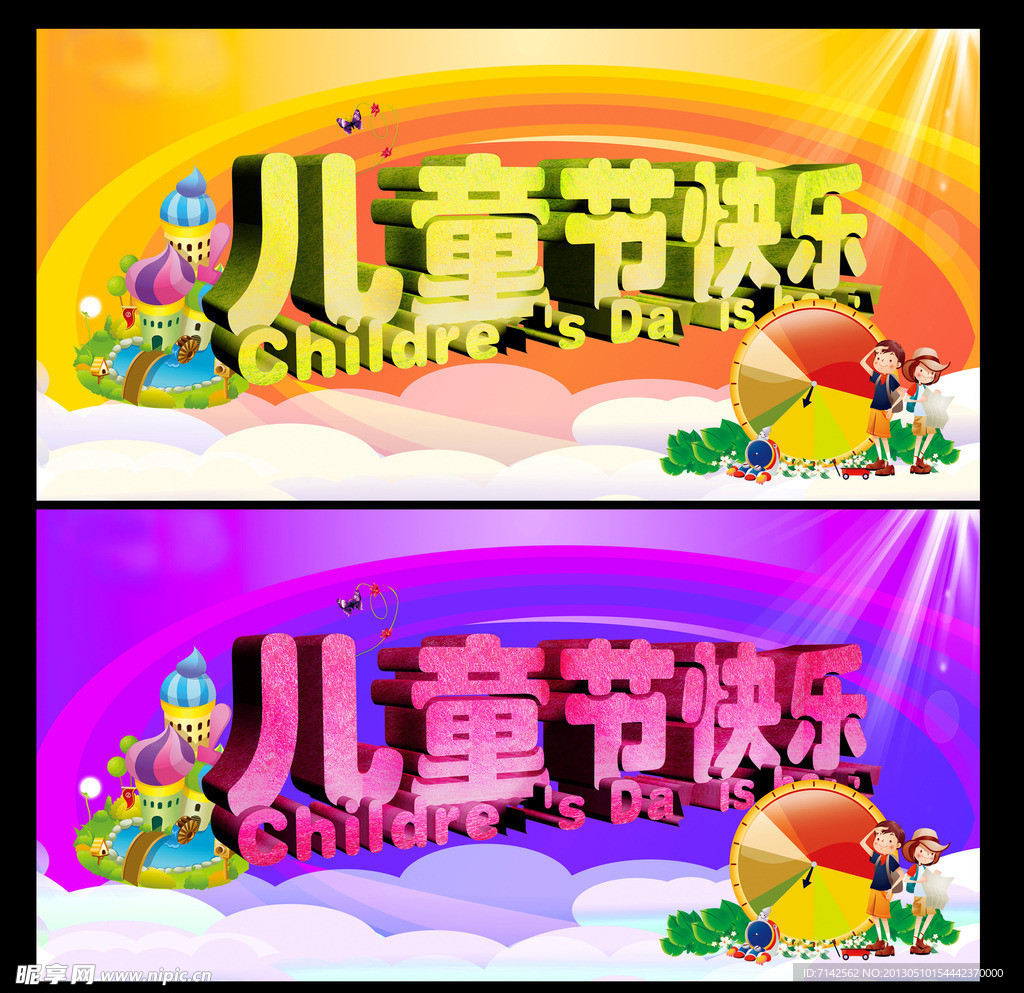 六一