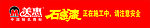 美惠