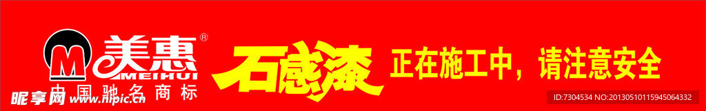 美惠