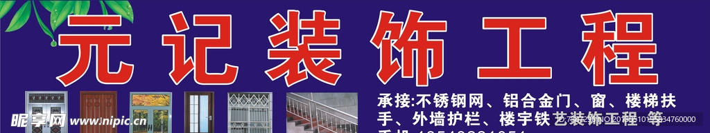 不锈钢招牌