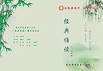古诗封面