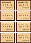 奖牌