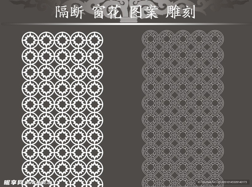 隔断