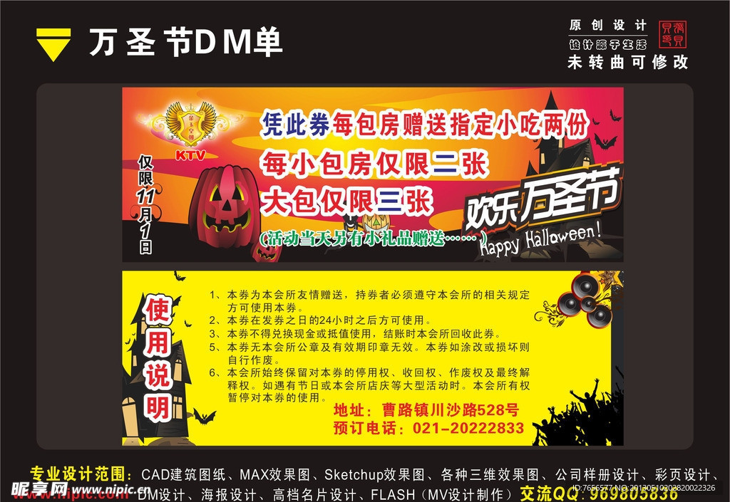优惠券