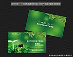 种子名片