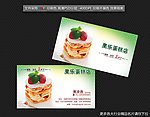 蛋糕名片