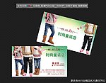 童装名片