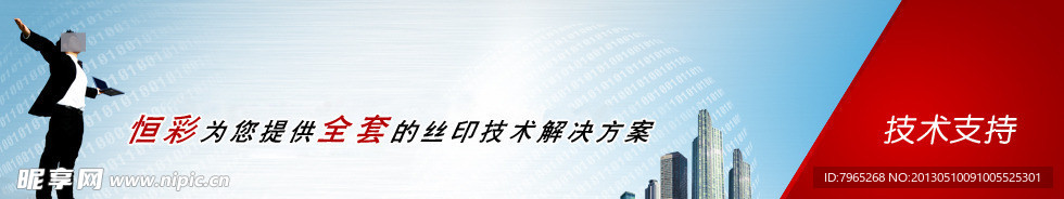 网站海报