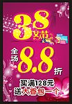 38 三八 妇女节