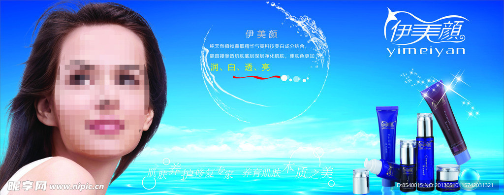 美容海报