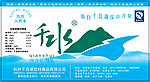 PVC千水不干胶