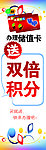 储值卡办理海报