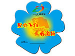 心愿卡