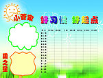 幼儿园展板