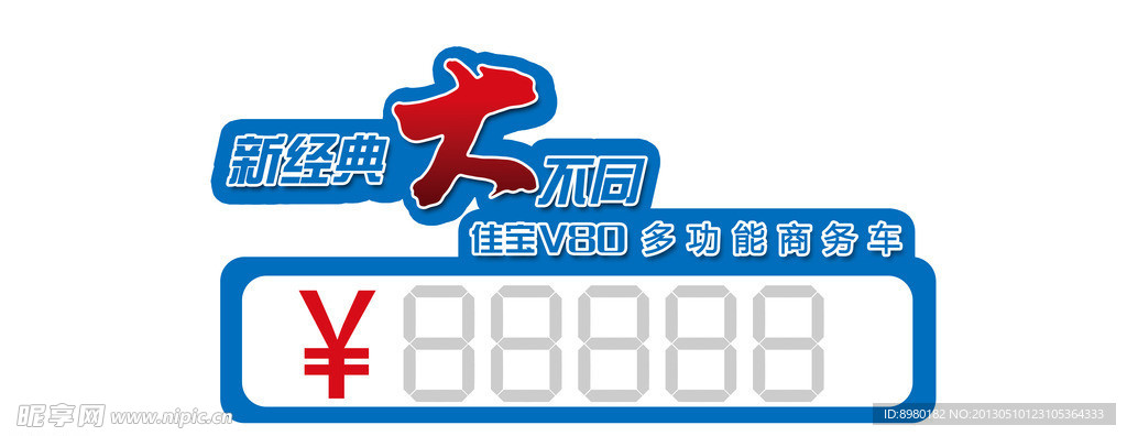 价格签