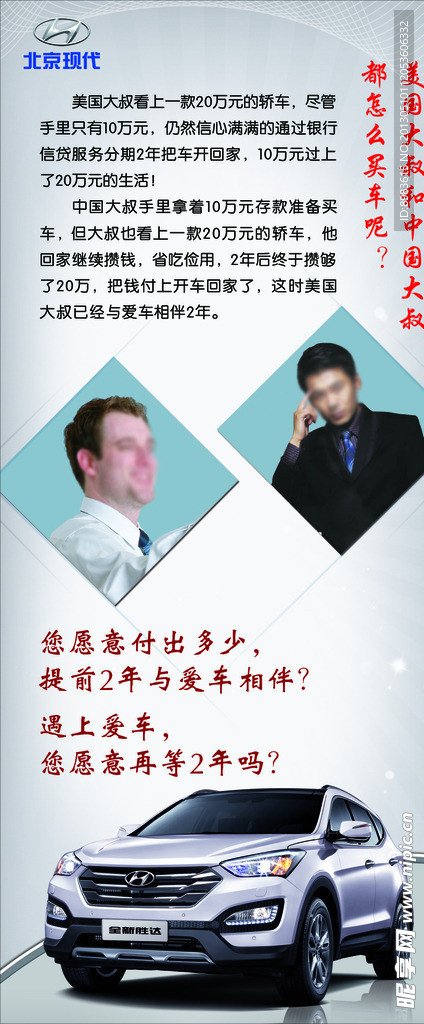 胜达展架