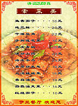 素菜菜单