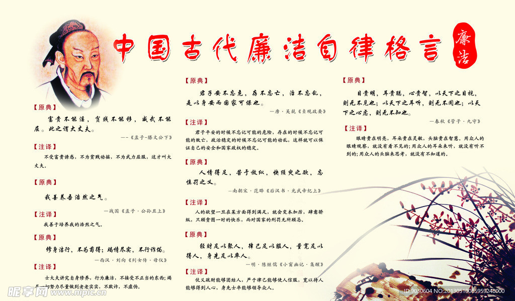 自律格言
