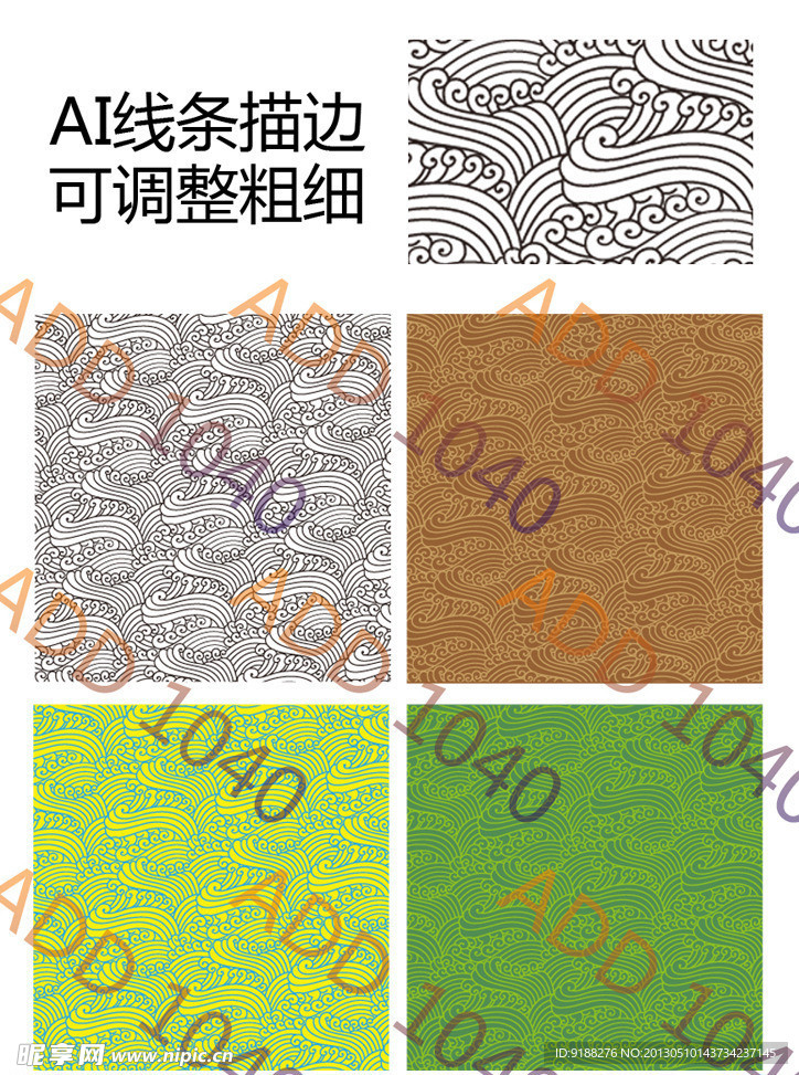水纹