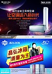 格力宣传单