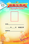 马自达龙虎榜