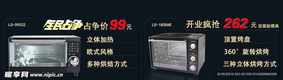 烤箱