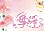 感恩母亲节