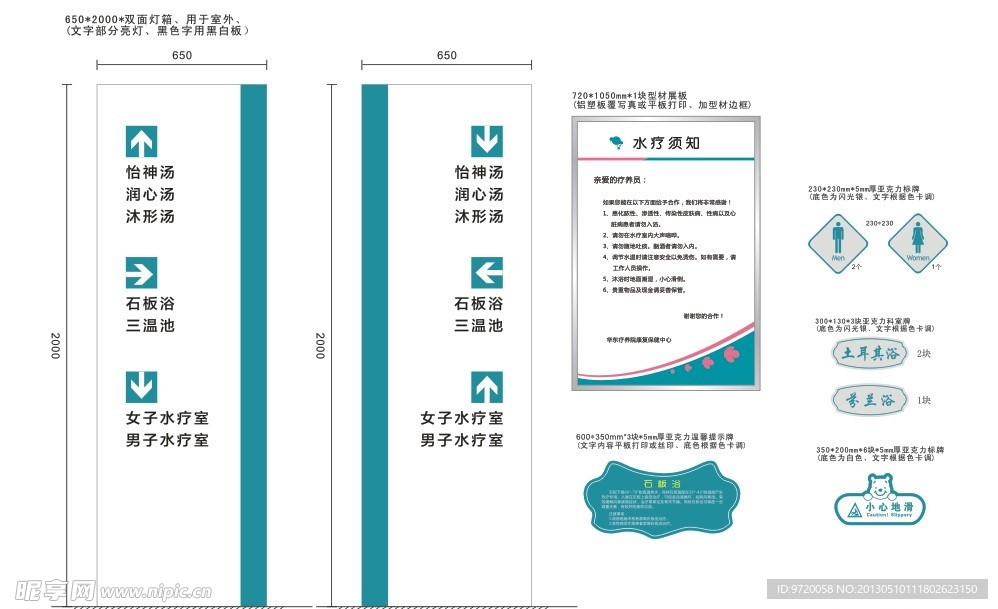 标牌 科室牌 灯箱