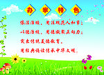 办学特色
