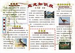 小报