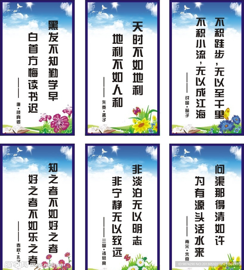 读书名言
