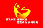 班旗