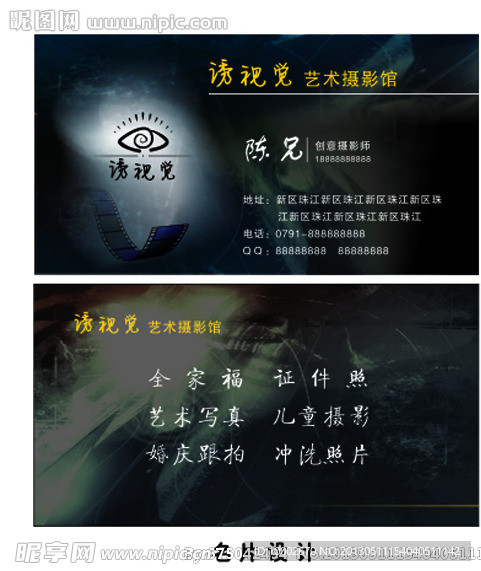 摄影名片
