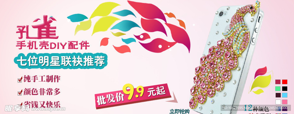 孔雀 海报 淘宝