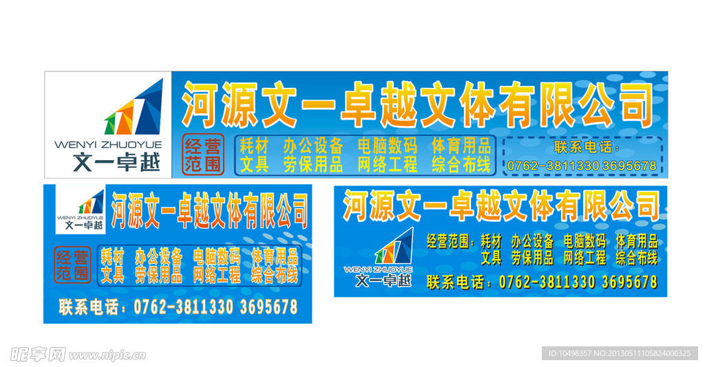 车身广告