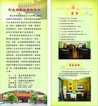 闻香阁宴席卡