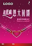 母亲节 感恩母亲节矢