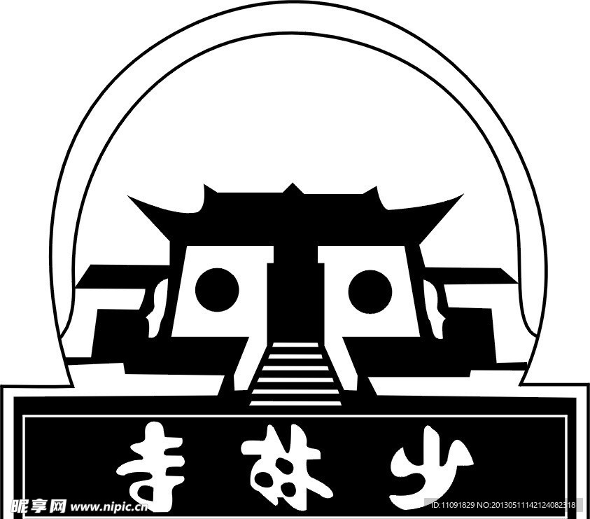 少林寺 标志